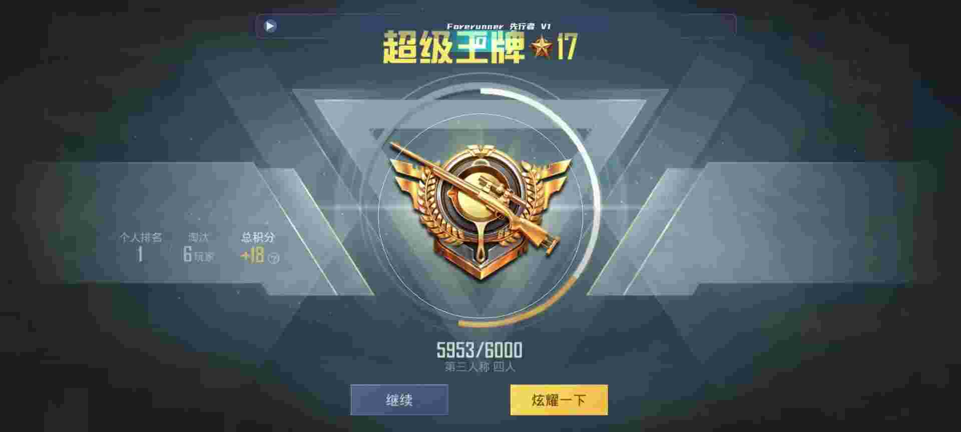 和平精英鸡腿辅助自瞄 - 王者开挂的免费软件辅助预览图